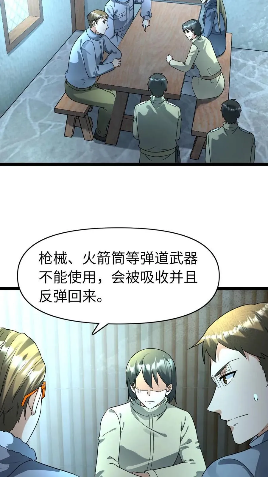 第203话 奴役 第6页