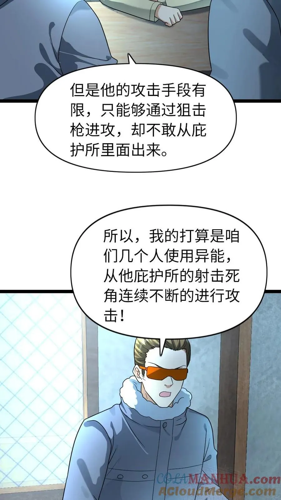 第203话 奴役 第7页