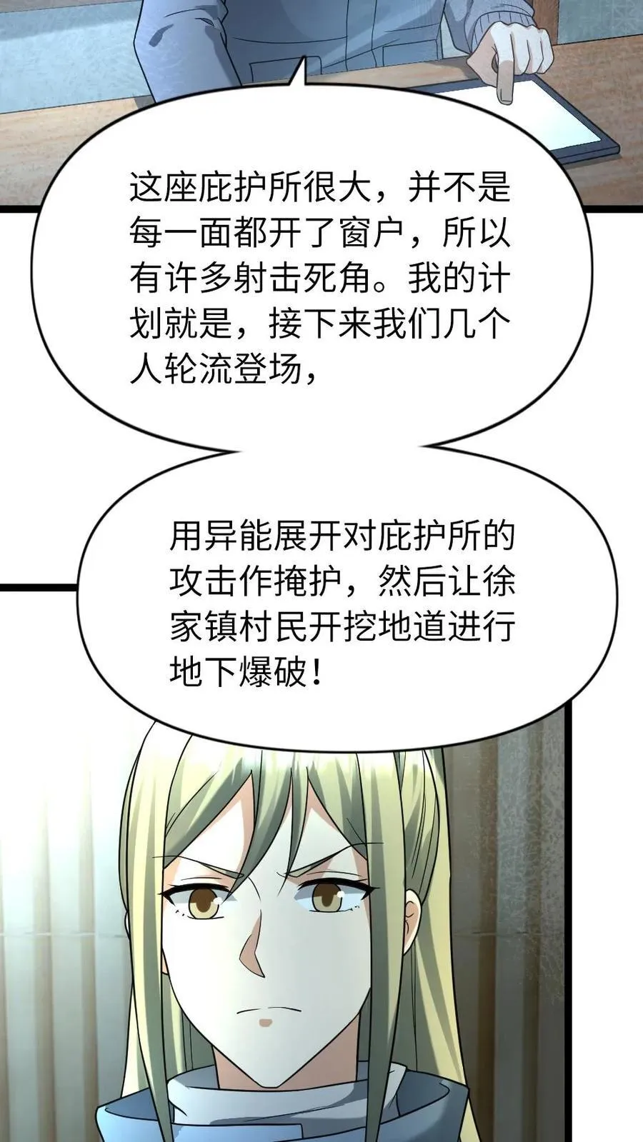 第203话 奴役 第8页