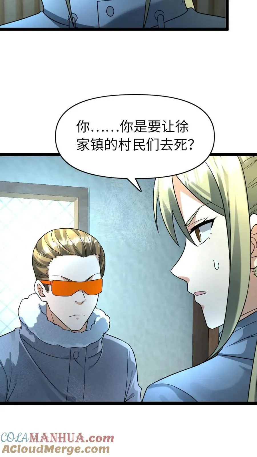 第203话 奴役 第9页