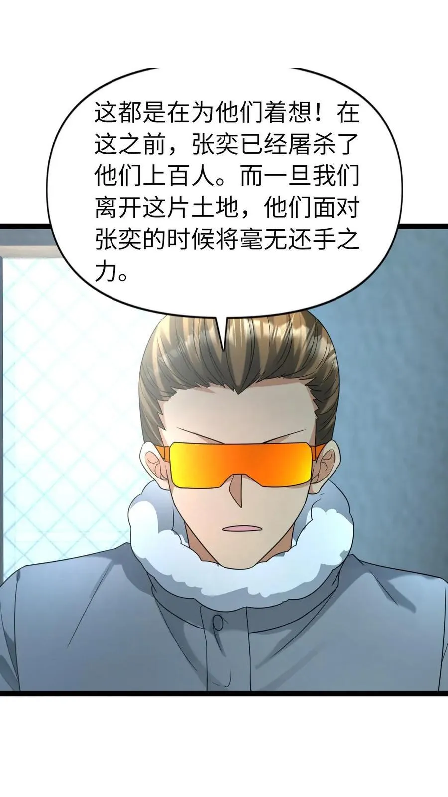 第203话 奴役 第10页