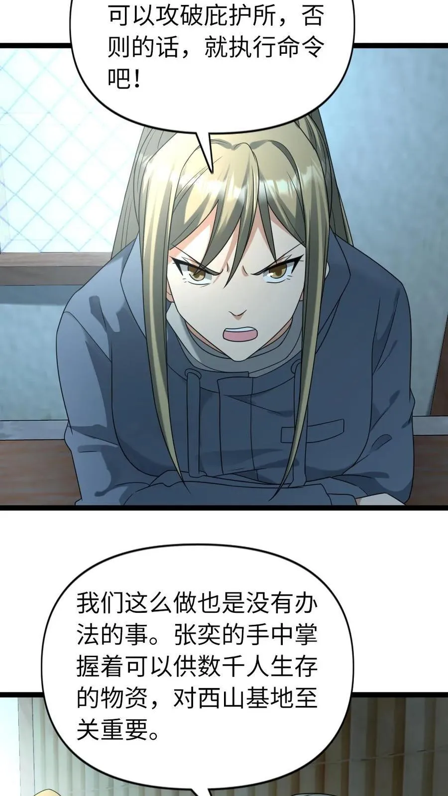 第203话 奴役 第12页