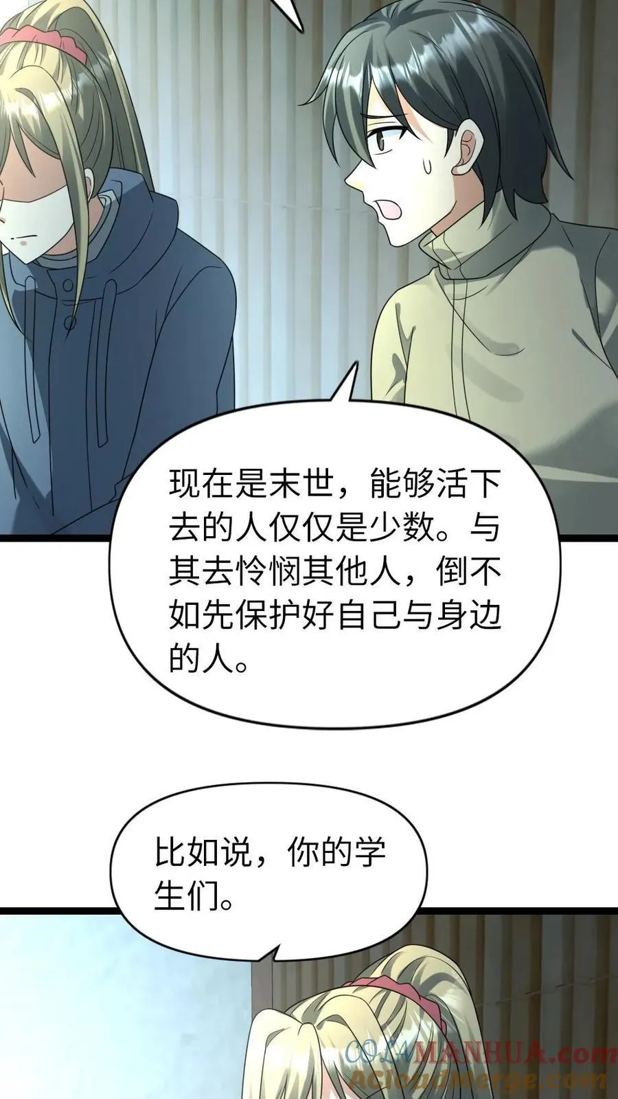 第203话 奴役 第13页