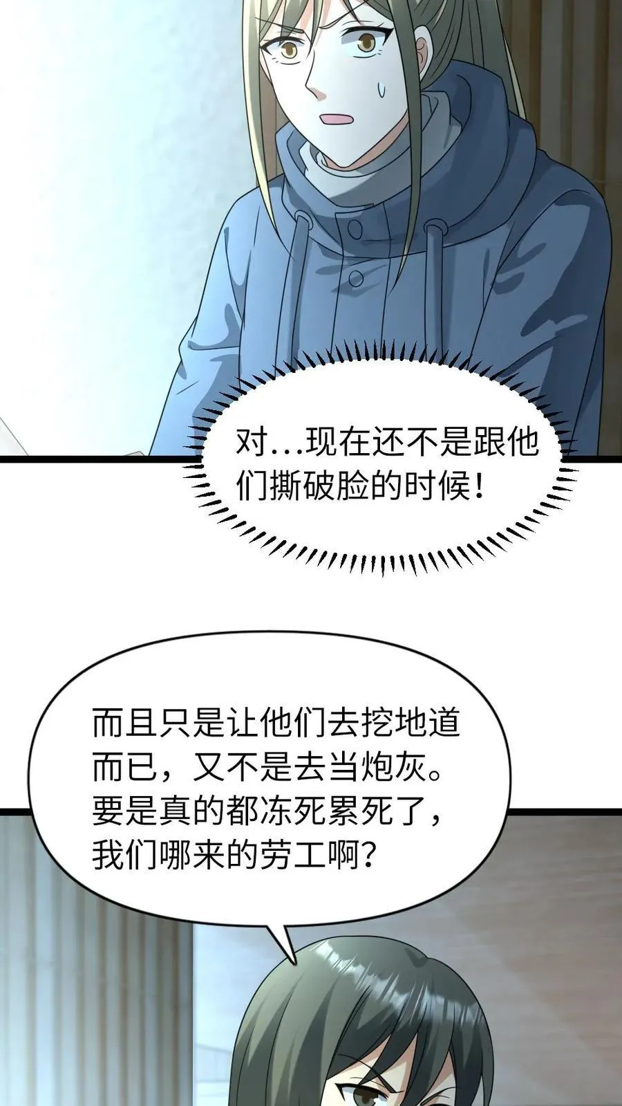 第203话 奴役 第14页