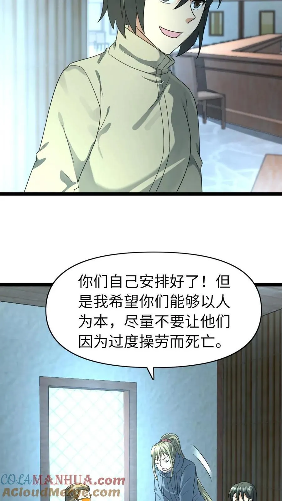 第203话 奴役 第15页