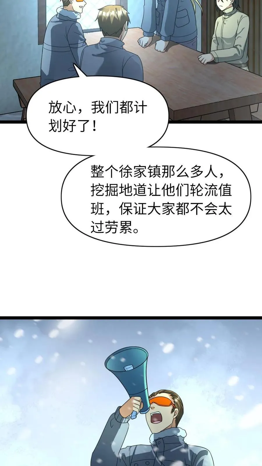 第203话 奴役 第16页
