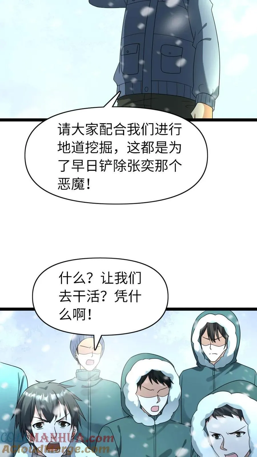 第203话 奴役 第17页