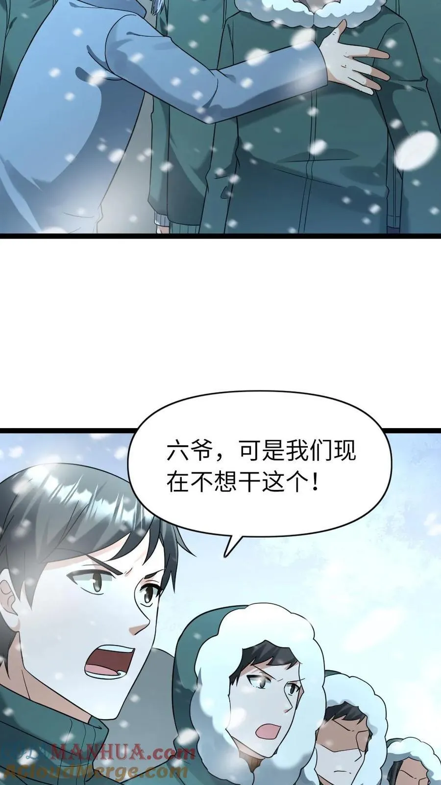 第203话 奴役 第19页