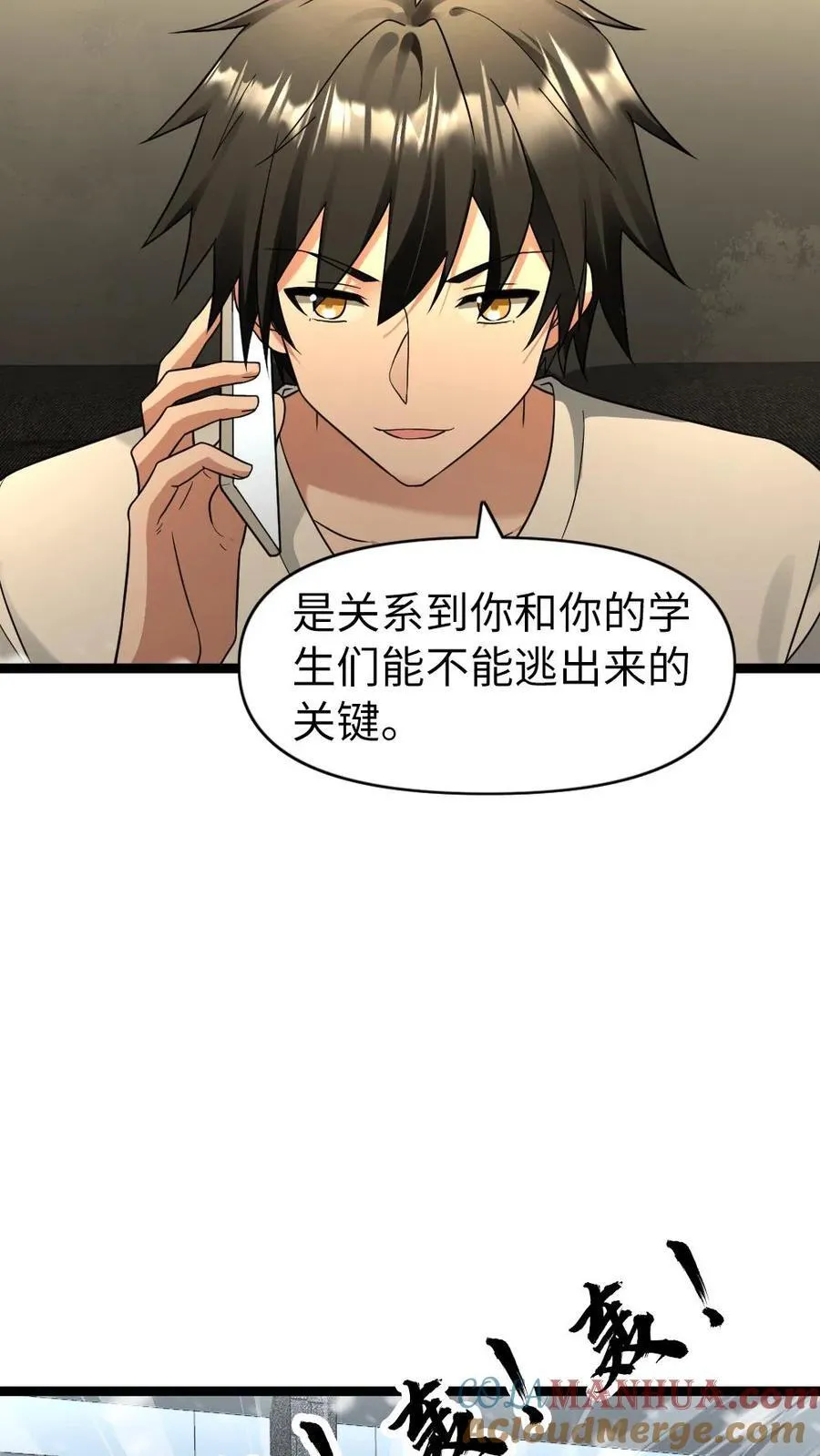 第204话 消耗战 第5页