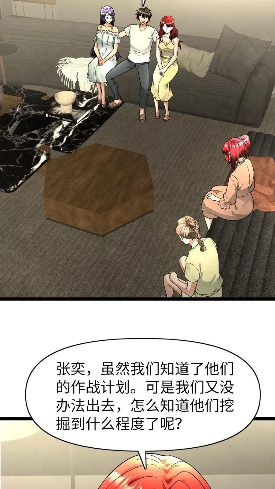 第204话 消耗战 第12页