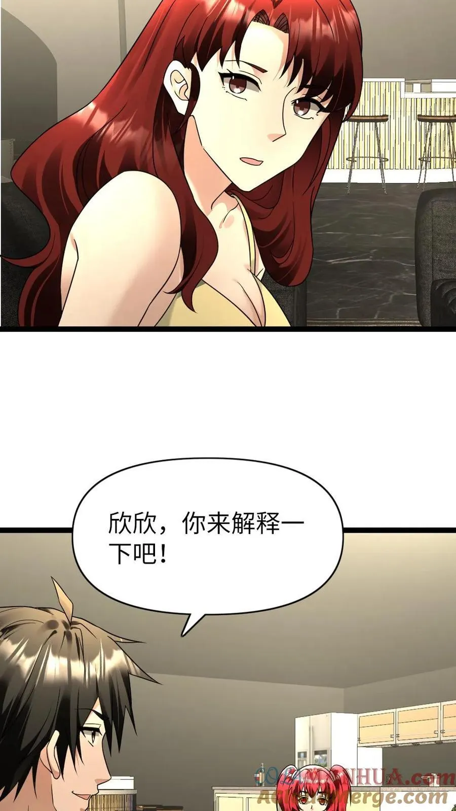 第204话 消耗战 第13页