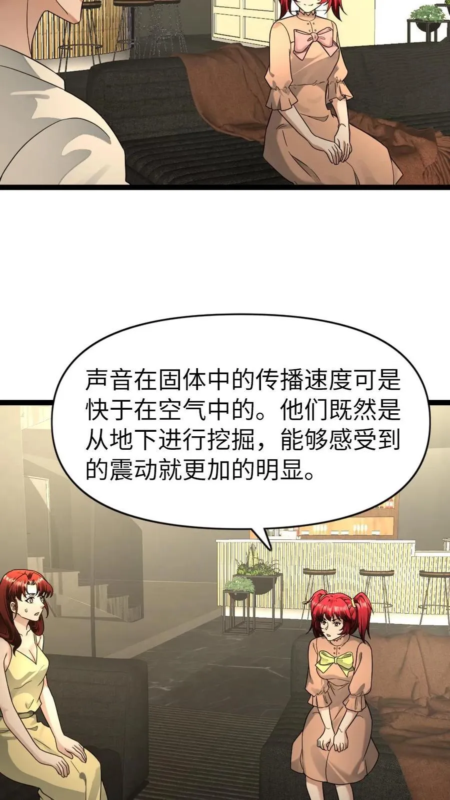 第204话 消耗战 第14页