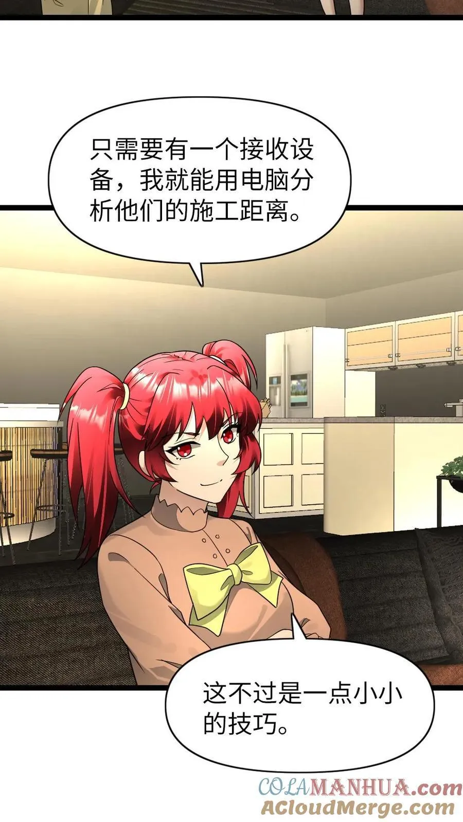 第204话 消耗战 第15页