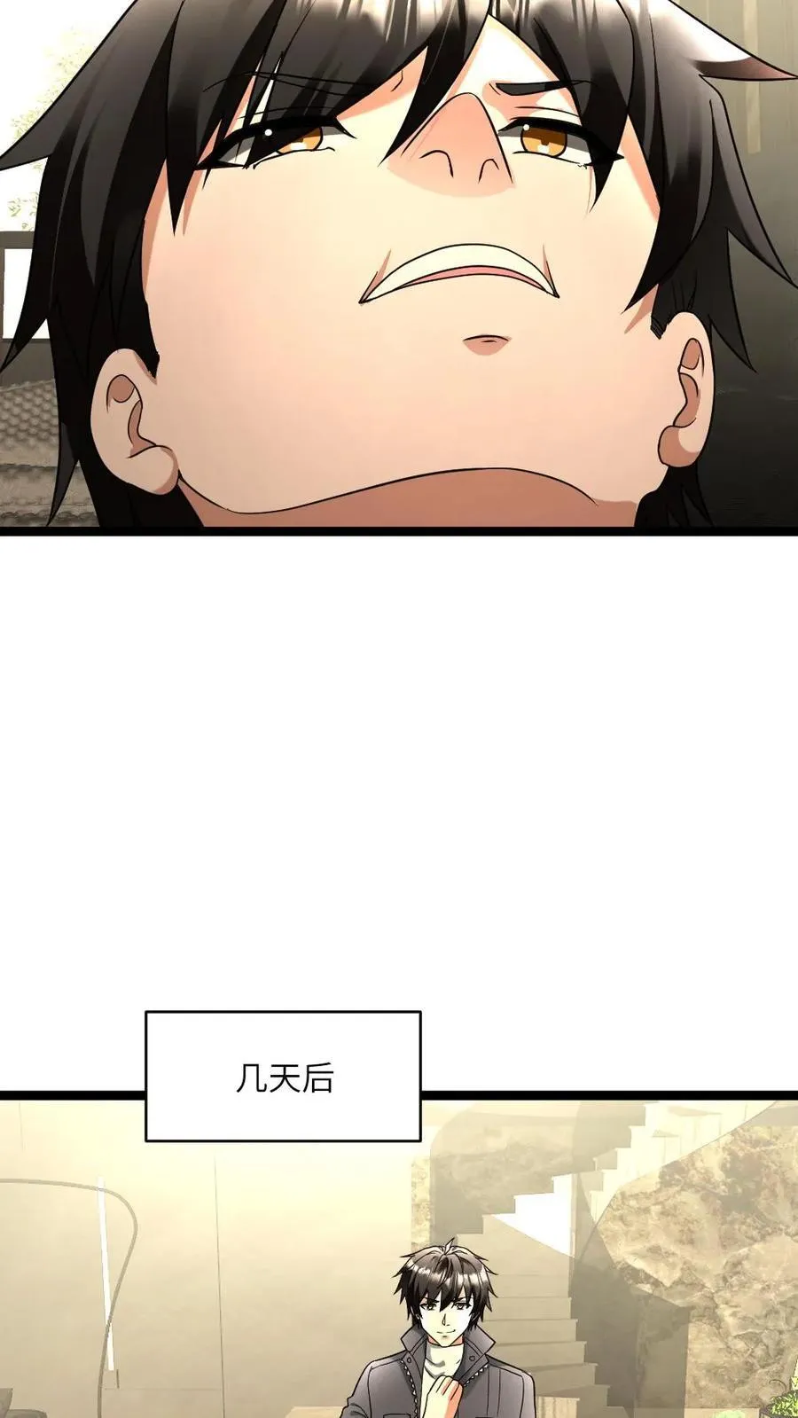第205话 请君入瓮 第6页