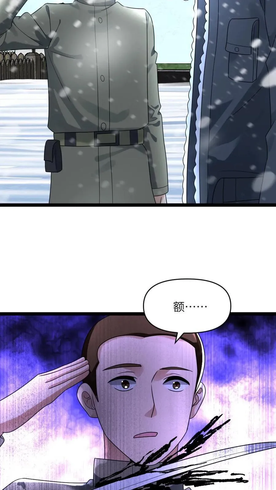 第205话 请君入瓮 第12页