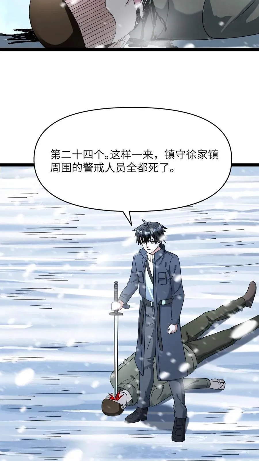 第205话 请君入瓮 第14页