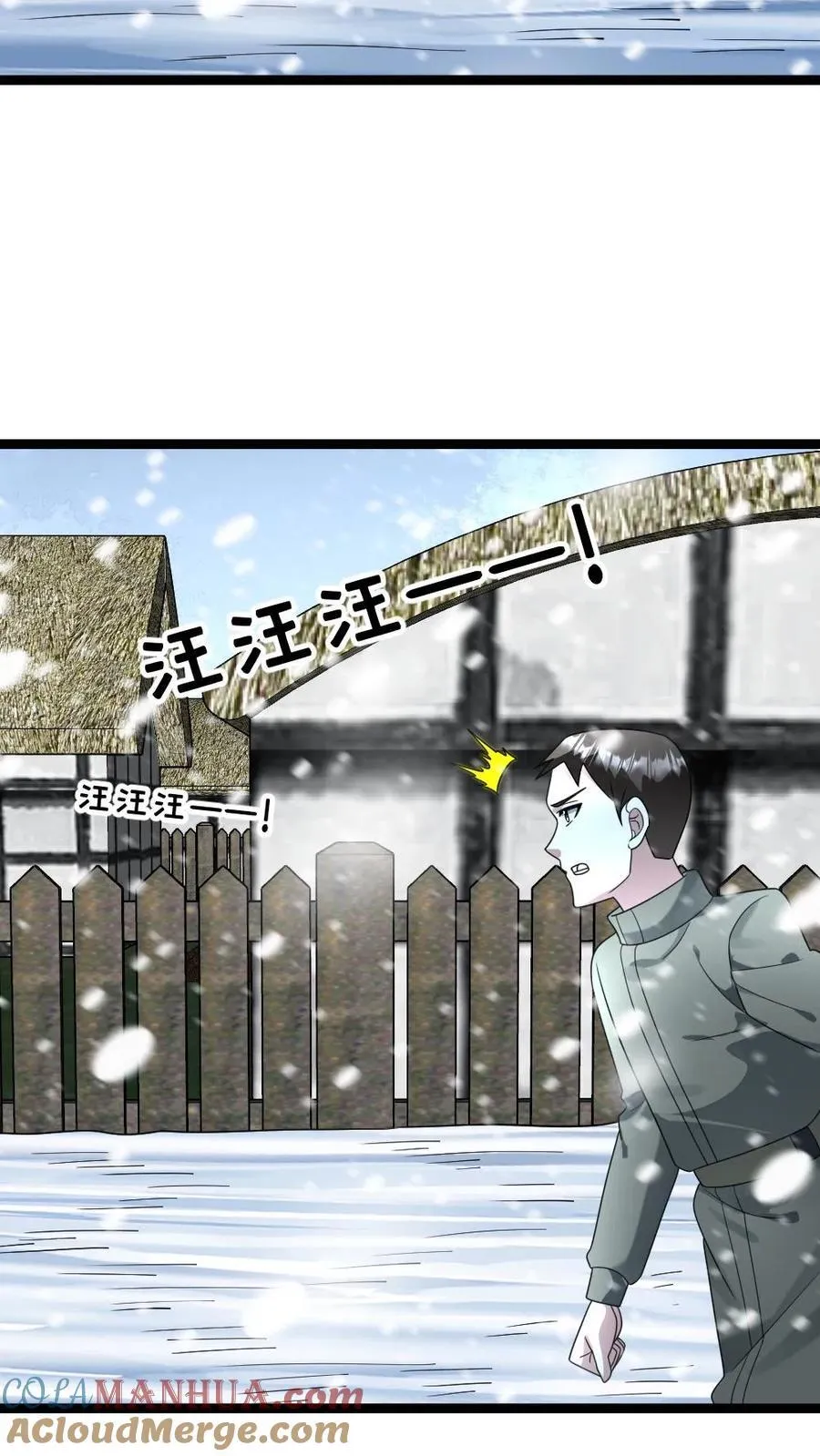 第205话 请君入瓮 第15页