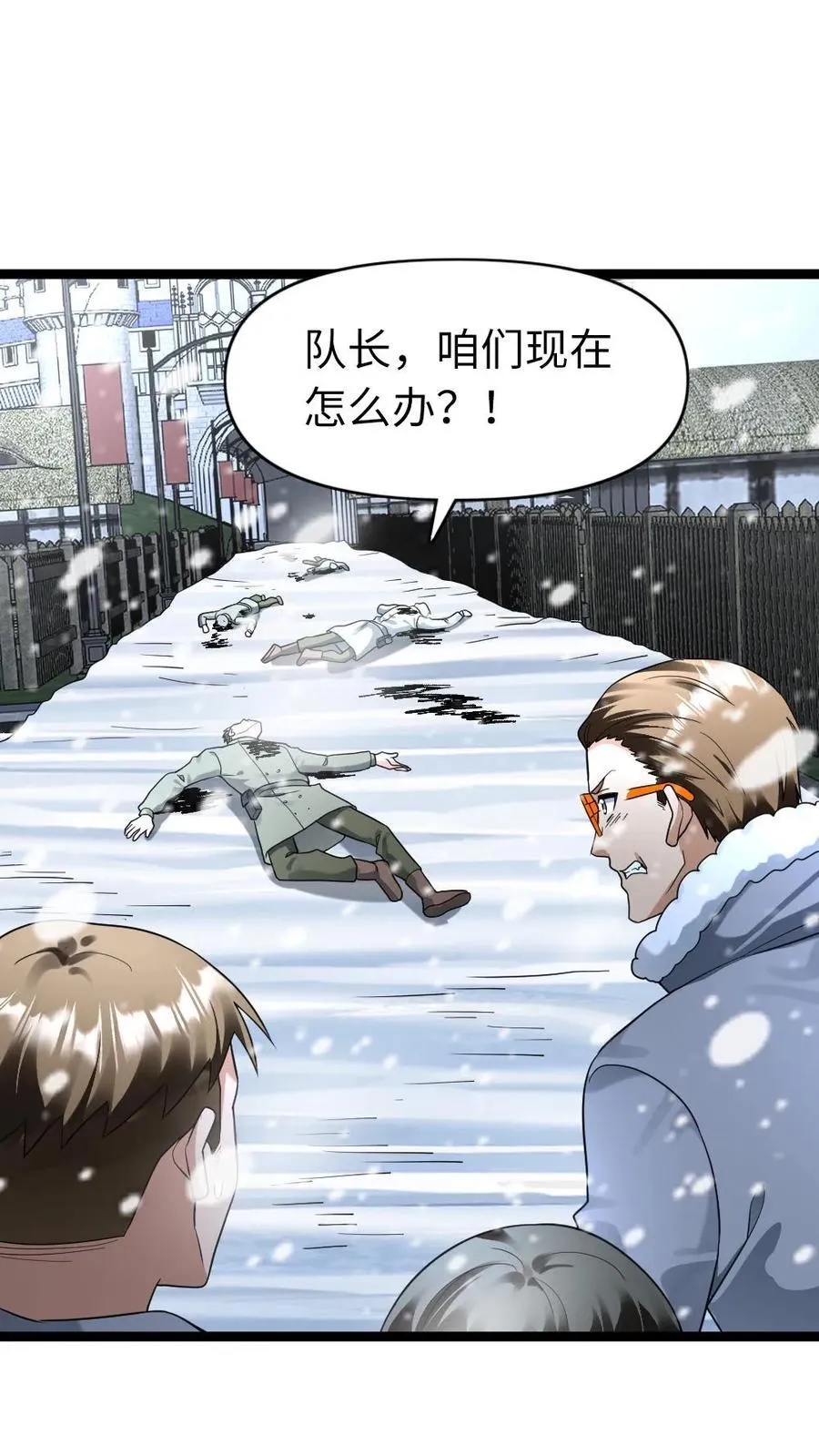 第206话 一出好戏 第2页