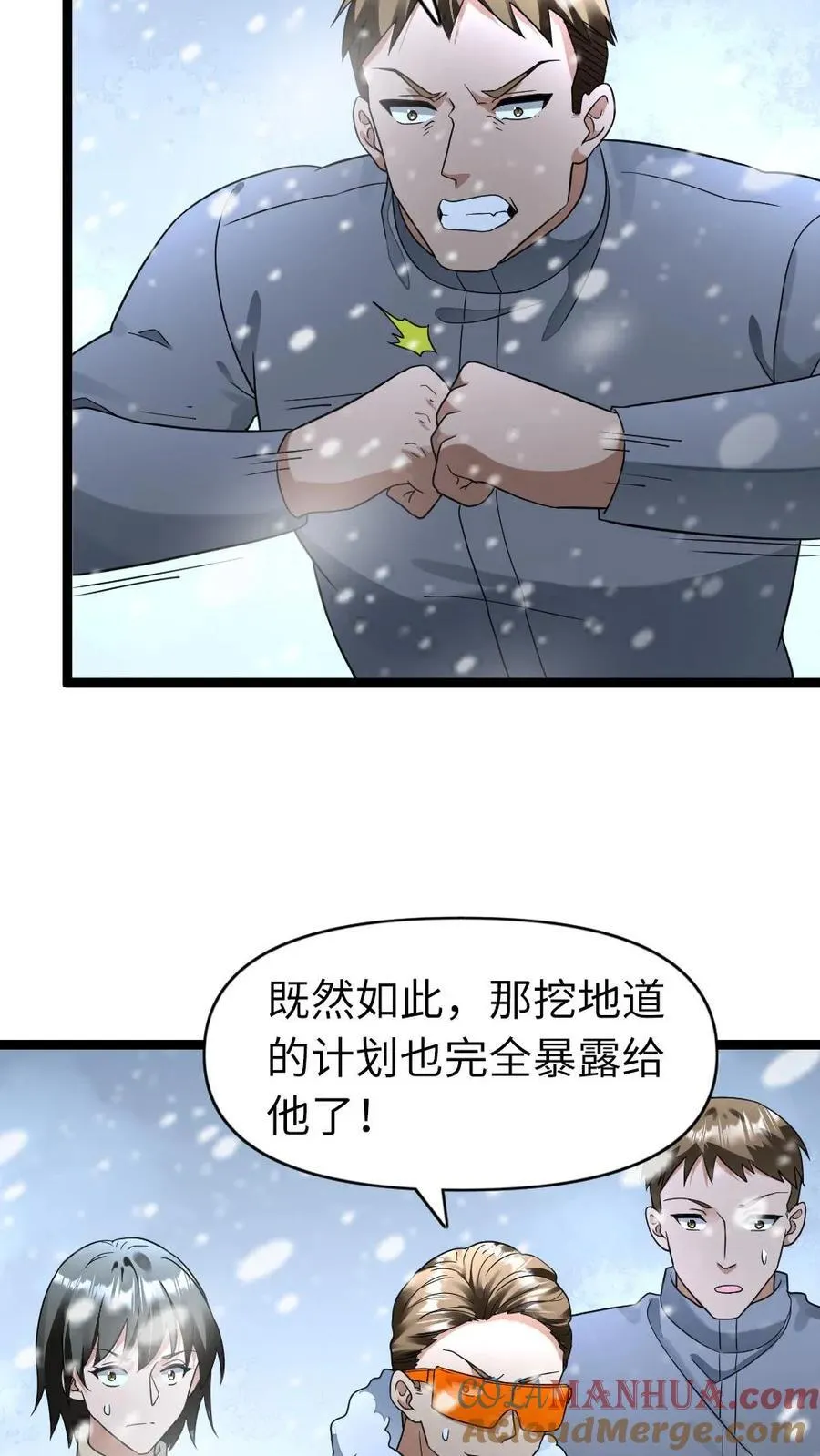 第206话 一出好戏 第5页