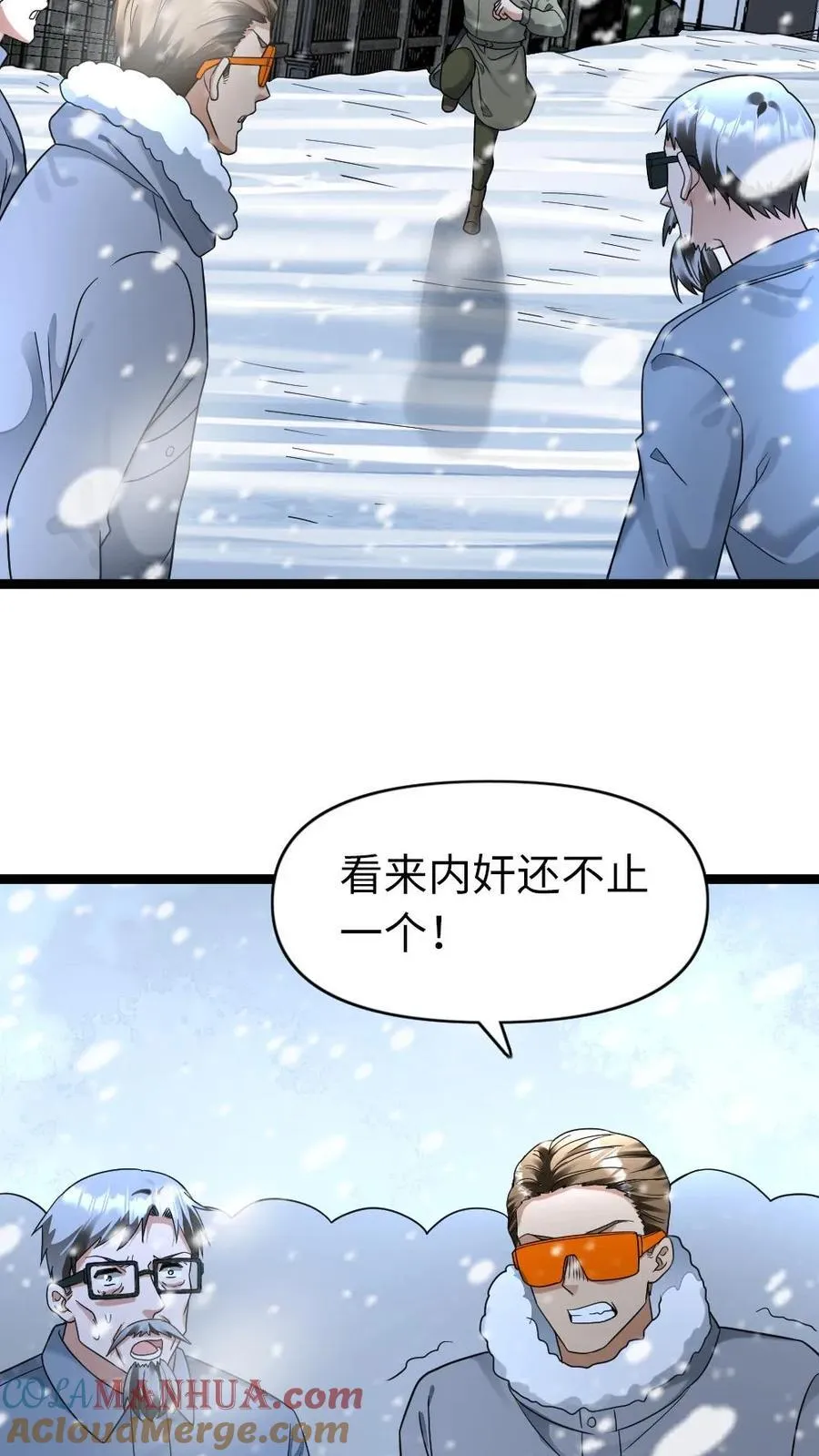 第206话 一出好戏 第7页