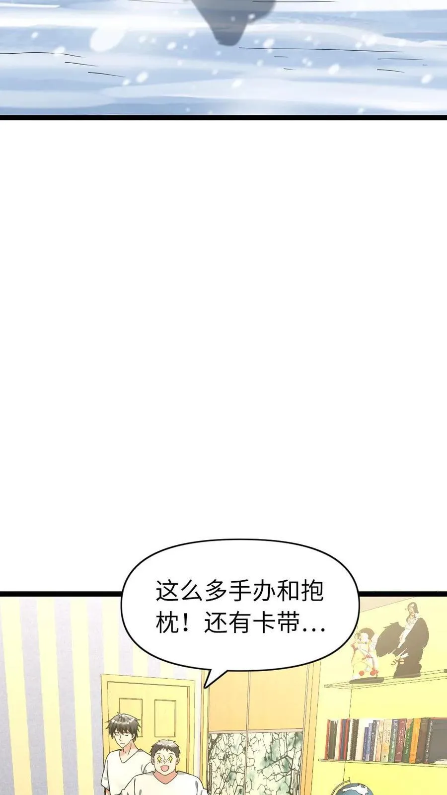 第206话 一出好戏 第10页