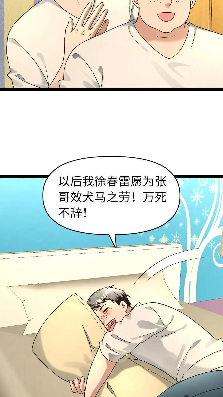 第206话 一出好戏 第12页