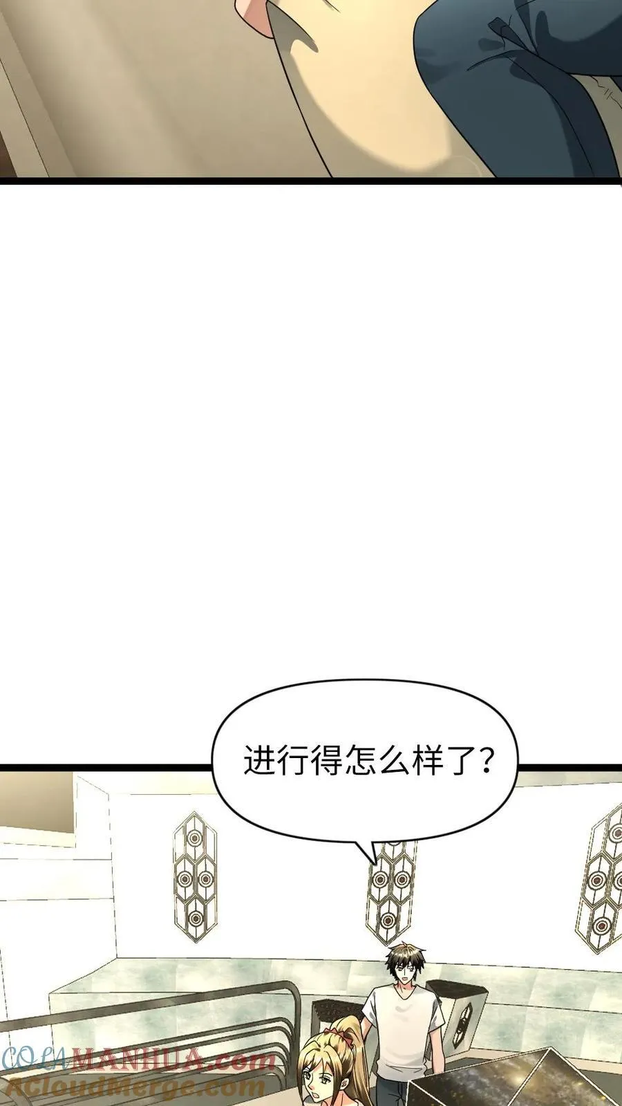 第206话 一出好戏 第13页