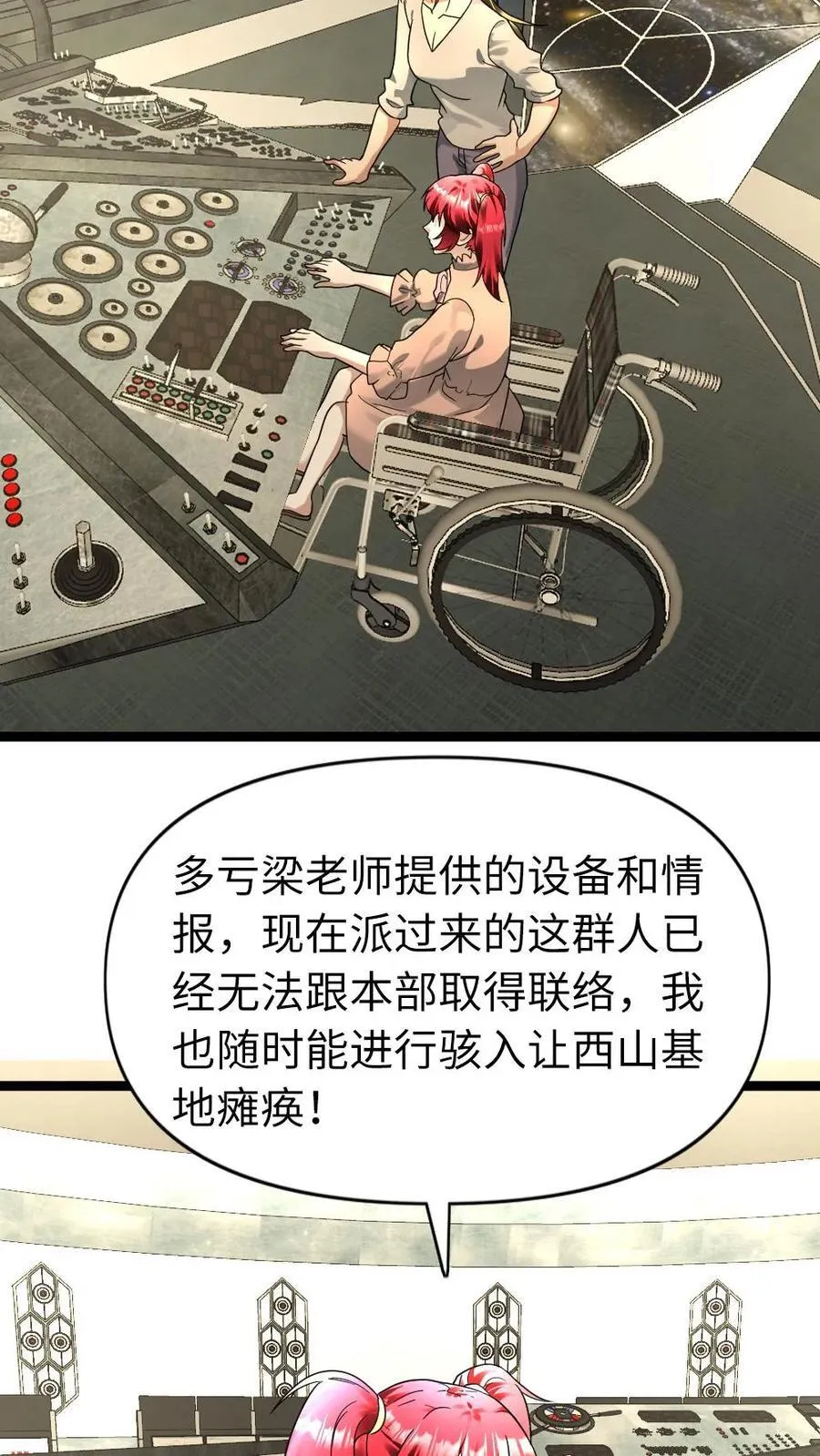 第206话 一出好戏 第14页