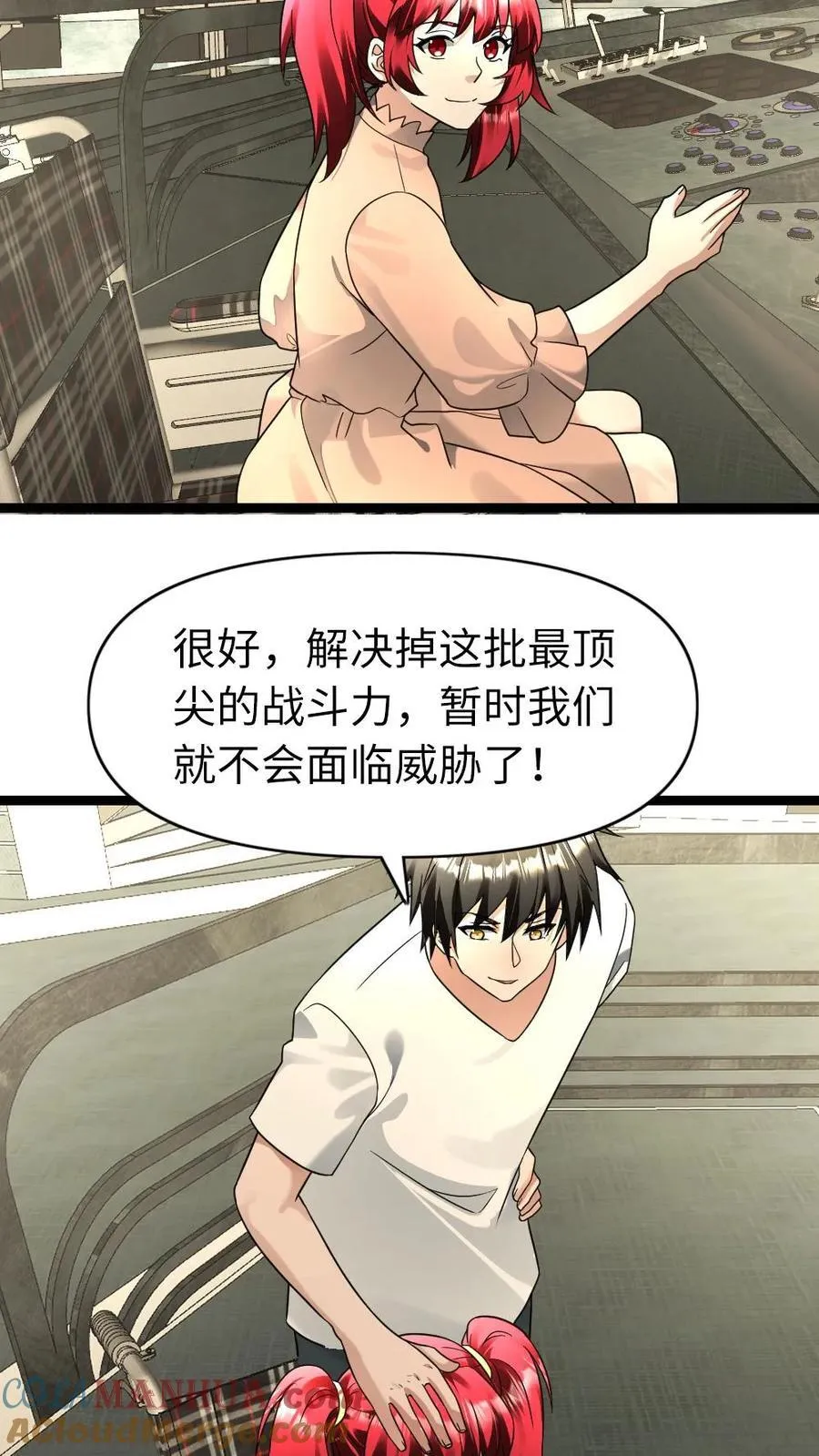 第206话 一出好戏 第15页