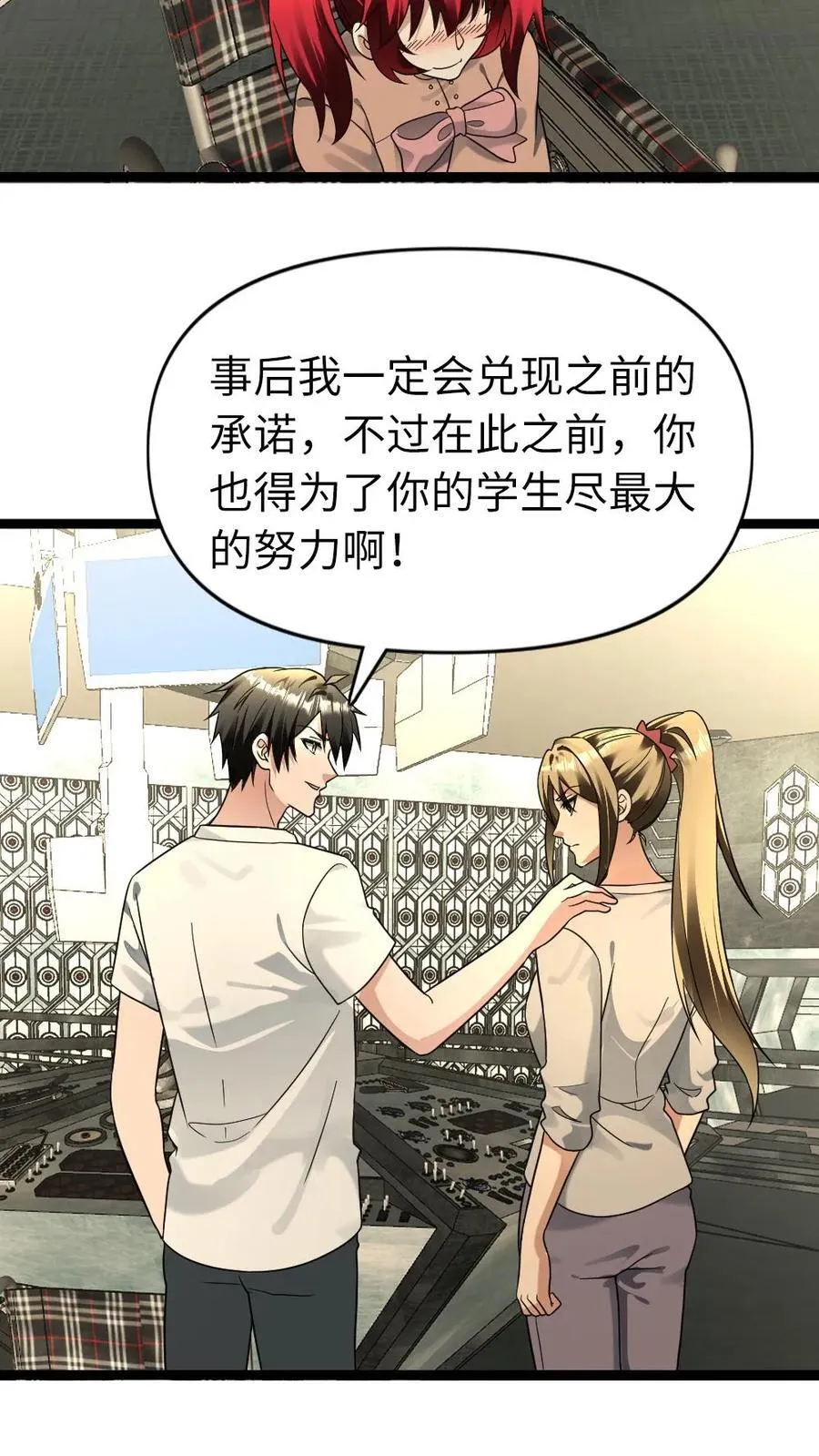 第206话 一出好戏 第16页
