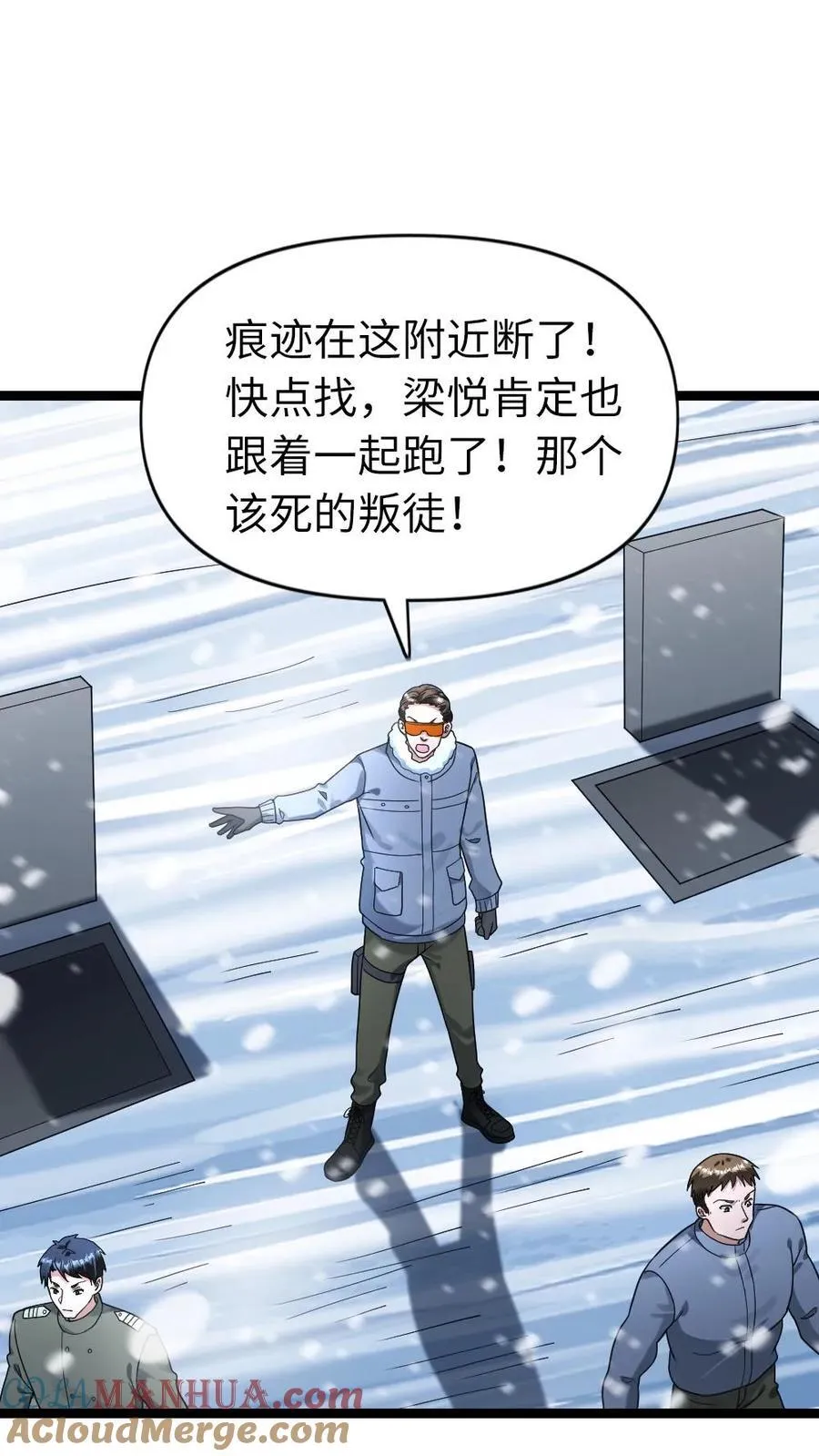 第206话 一出好戏 第19页