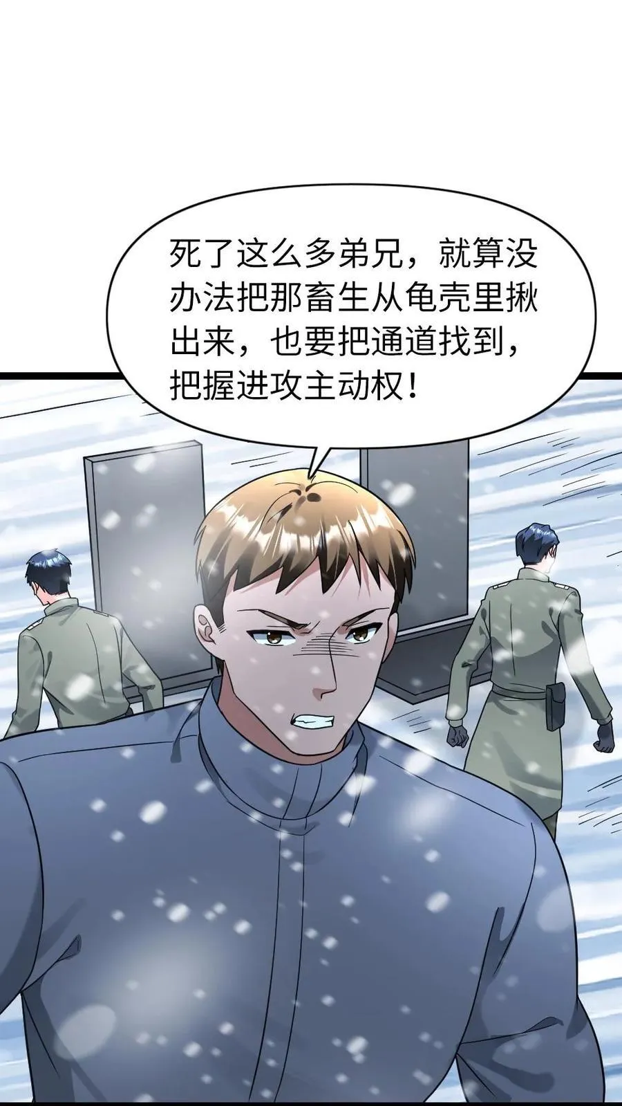 第206话 一出好戏 第20页