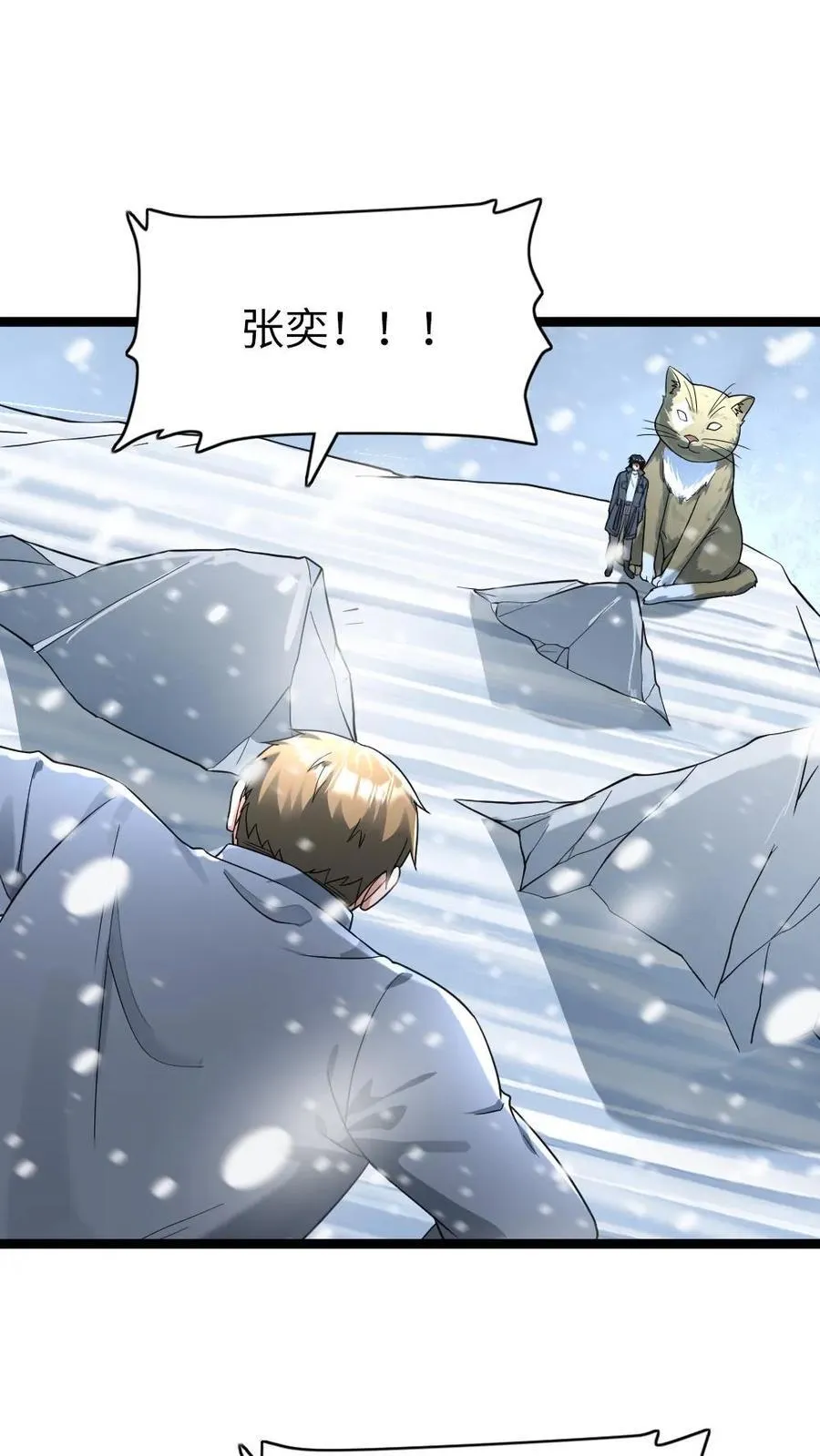 第207话 埋伏 第2页