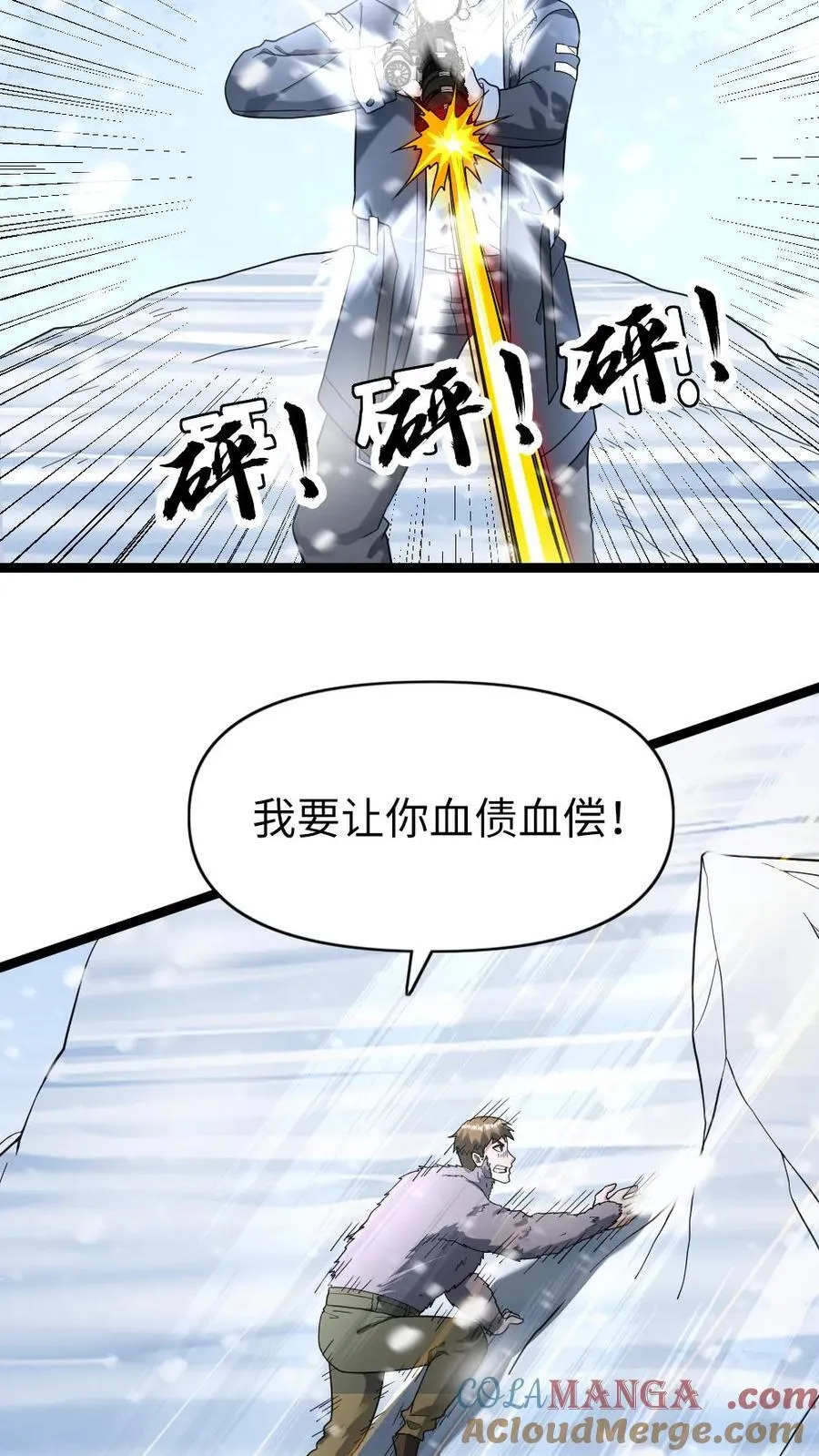 第207话 埋伏 第5页