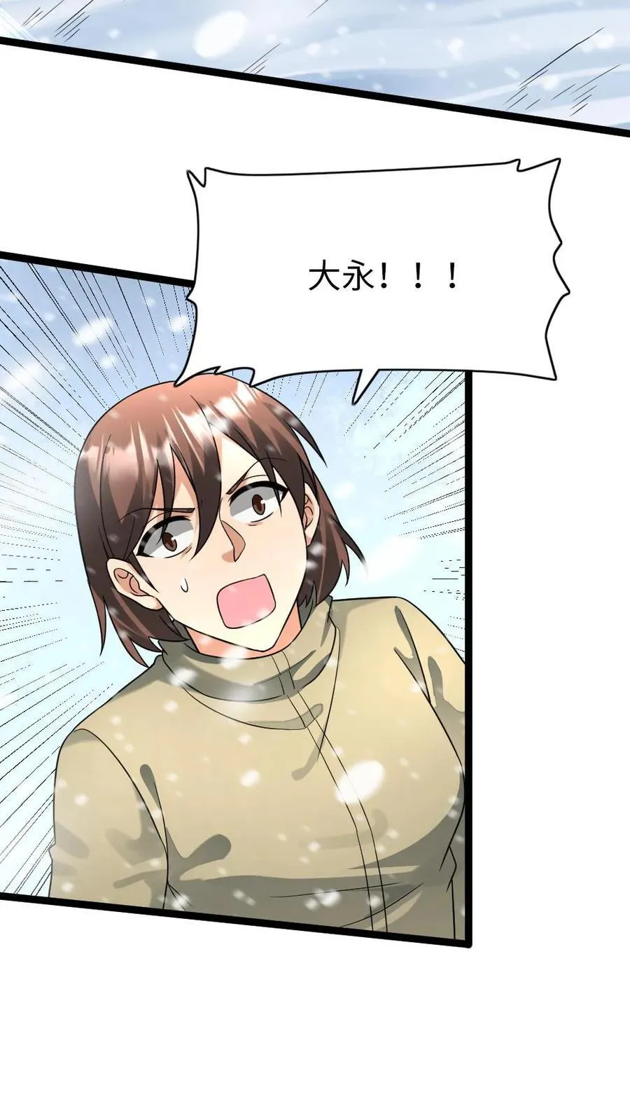 第207话 埋伏 第8页