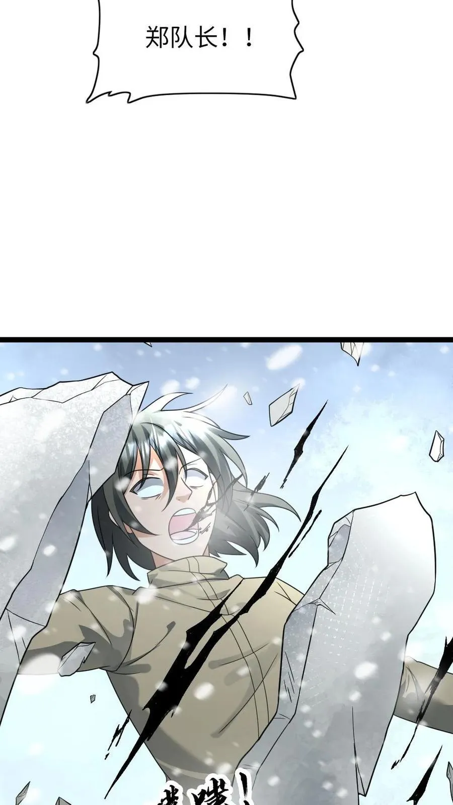 第207话 埋伏 第14页