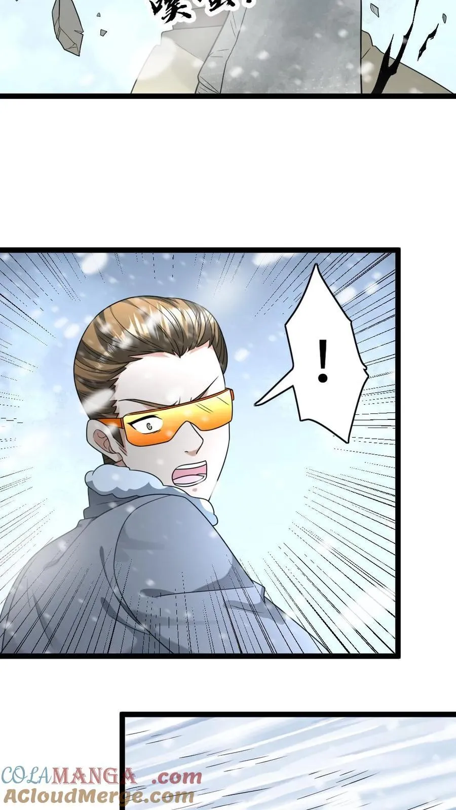第207话 埋伏 第15页