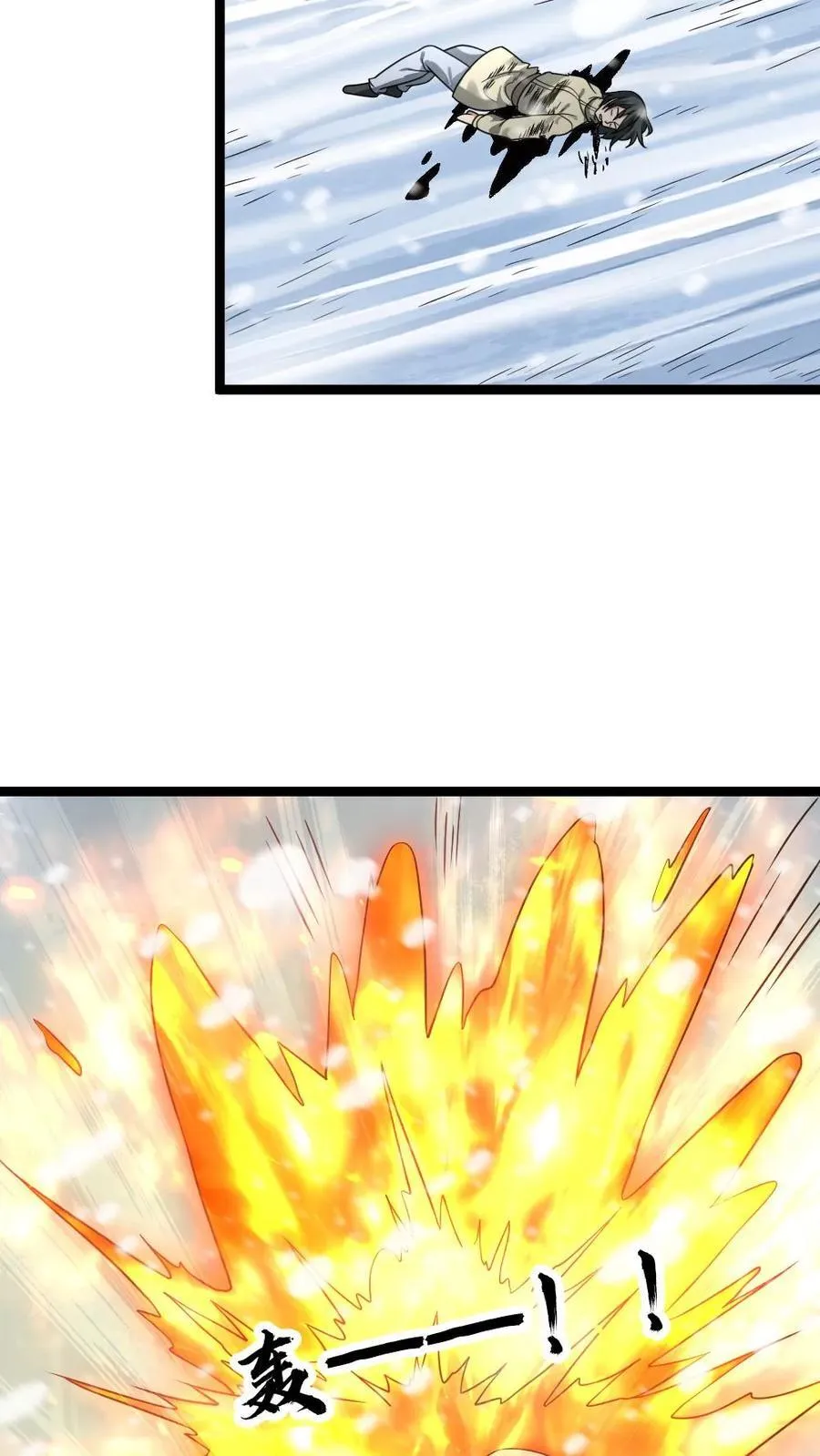 第207话 埋伏 第16页
