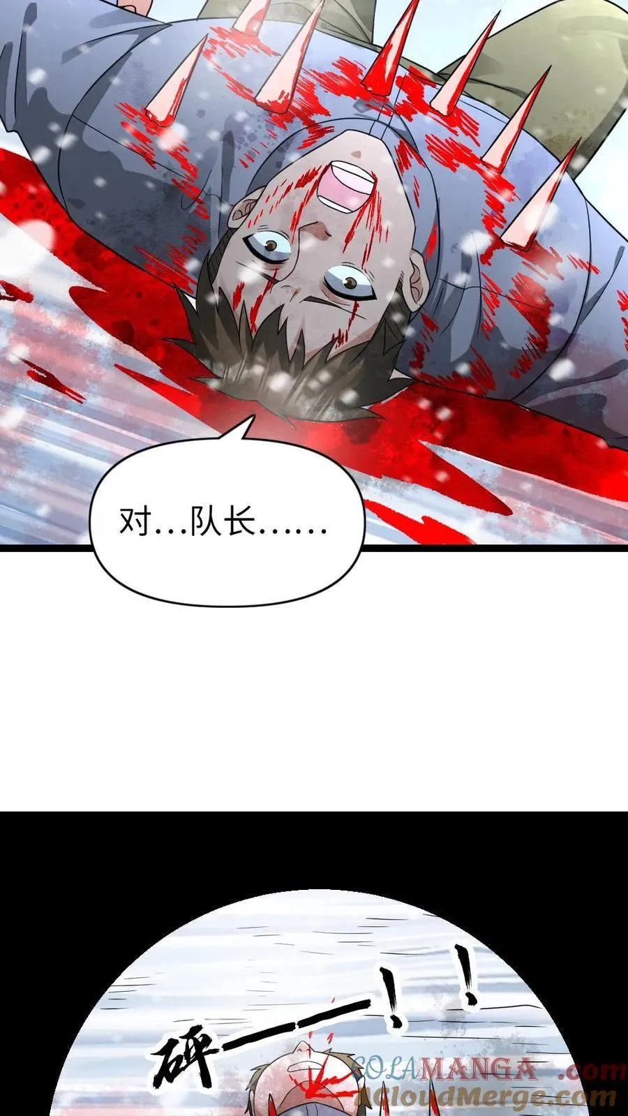 第207话 埋伏 第19页