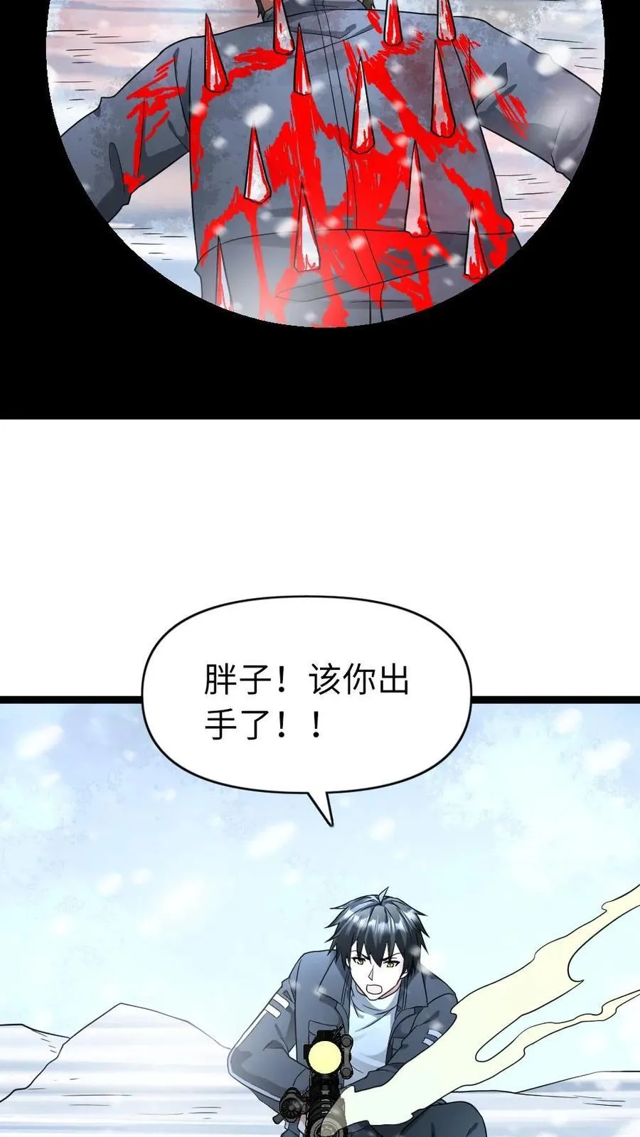第207话 埋伏 第20页