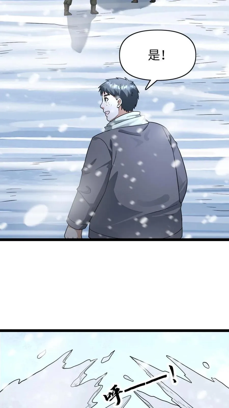 第207话 埋伏 第22页