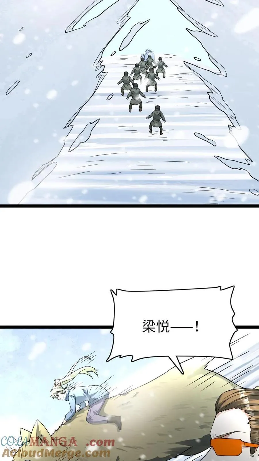 第207话 埋伏 第23页