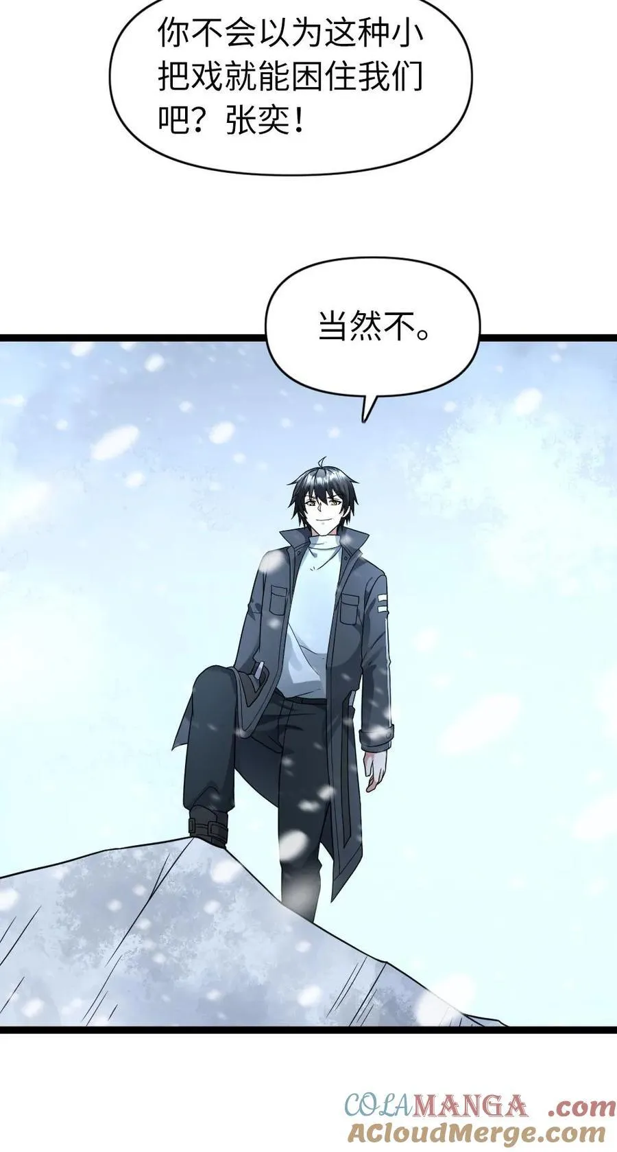 第207话 埋伏 第27页