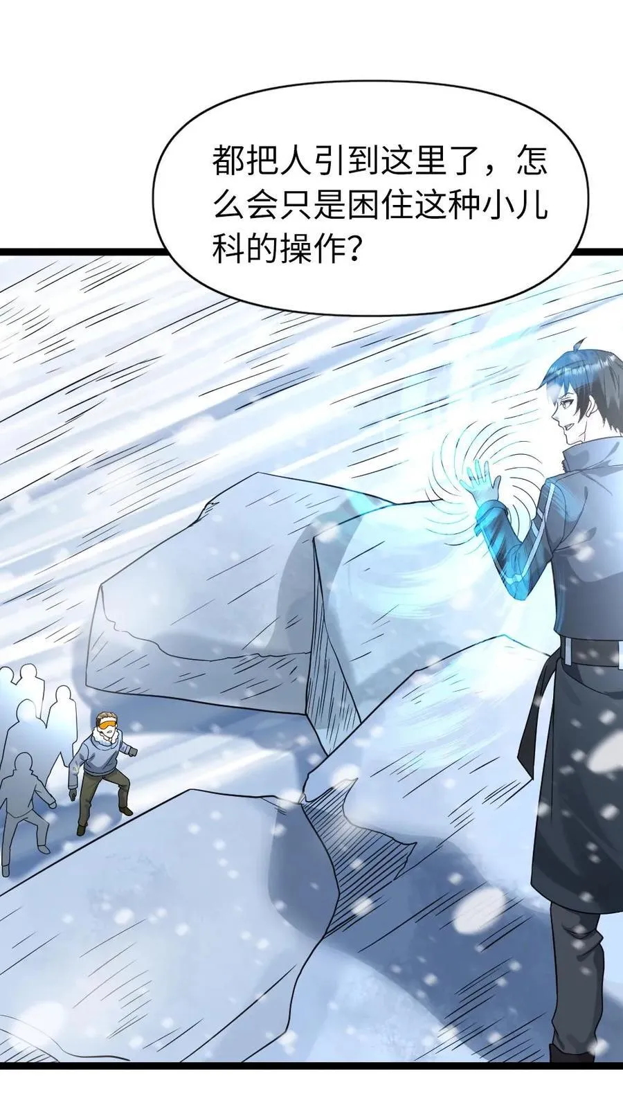 第208话 完结篇-岁月静好 第2页