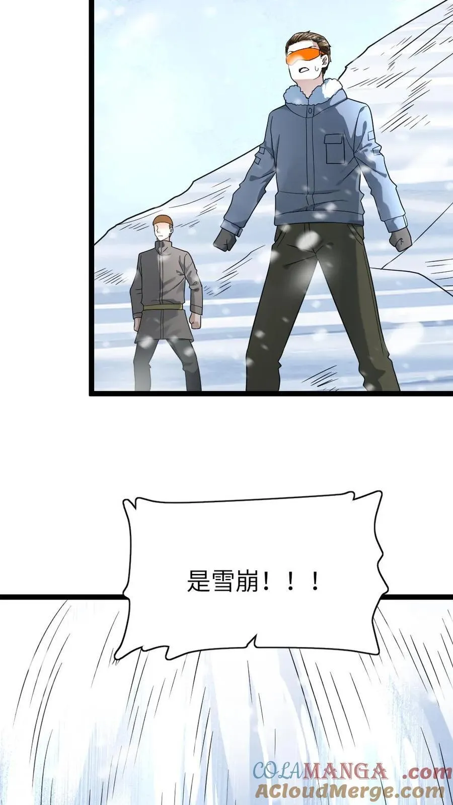 第208话 完结篇-岁月静好 第9页