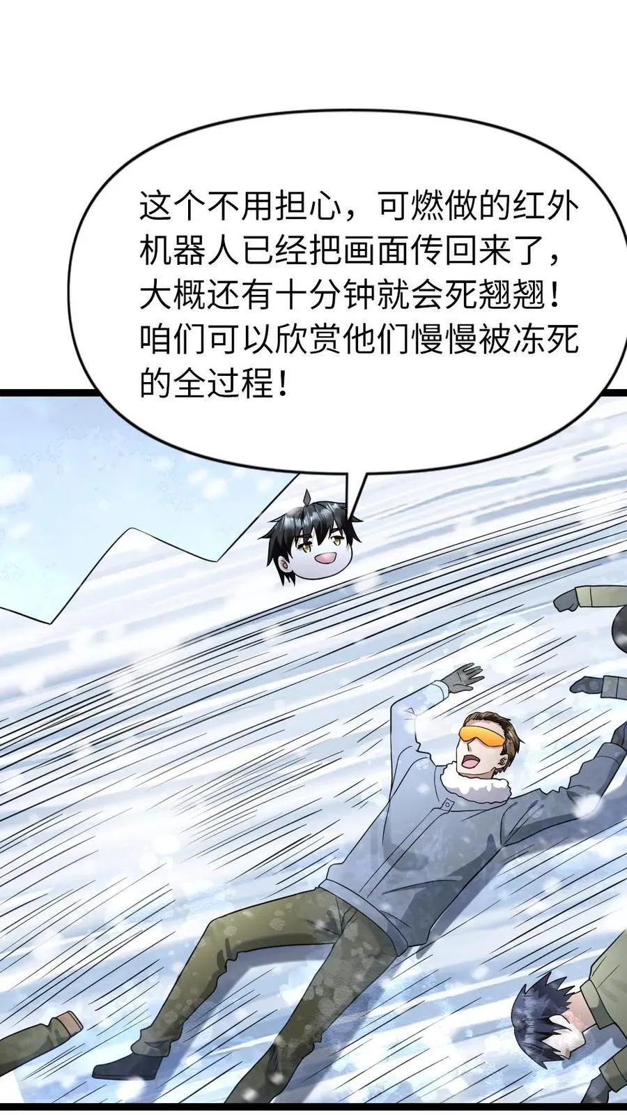 第208话 完结篇-岁月静好 第16页