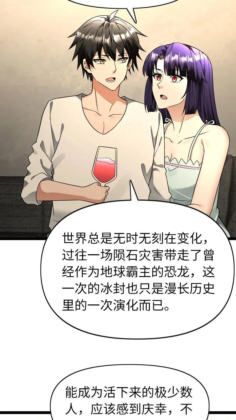 第208话 完结篇-岁月静好 第22页