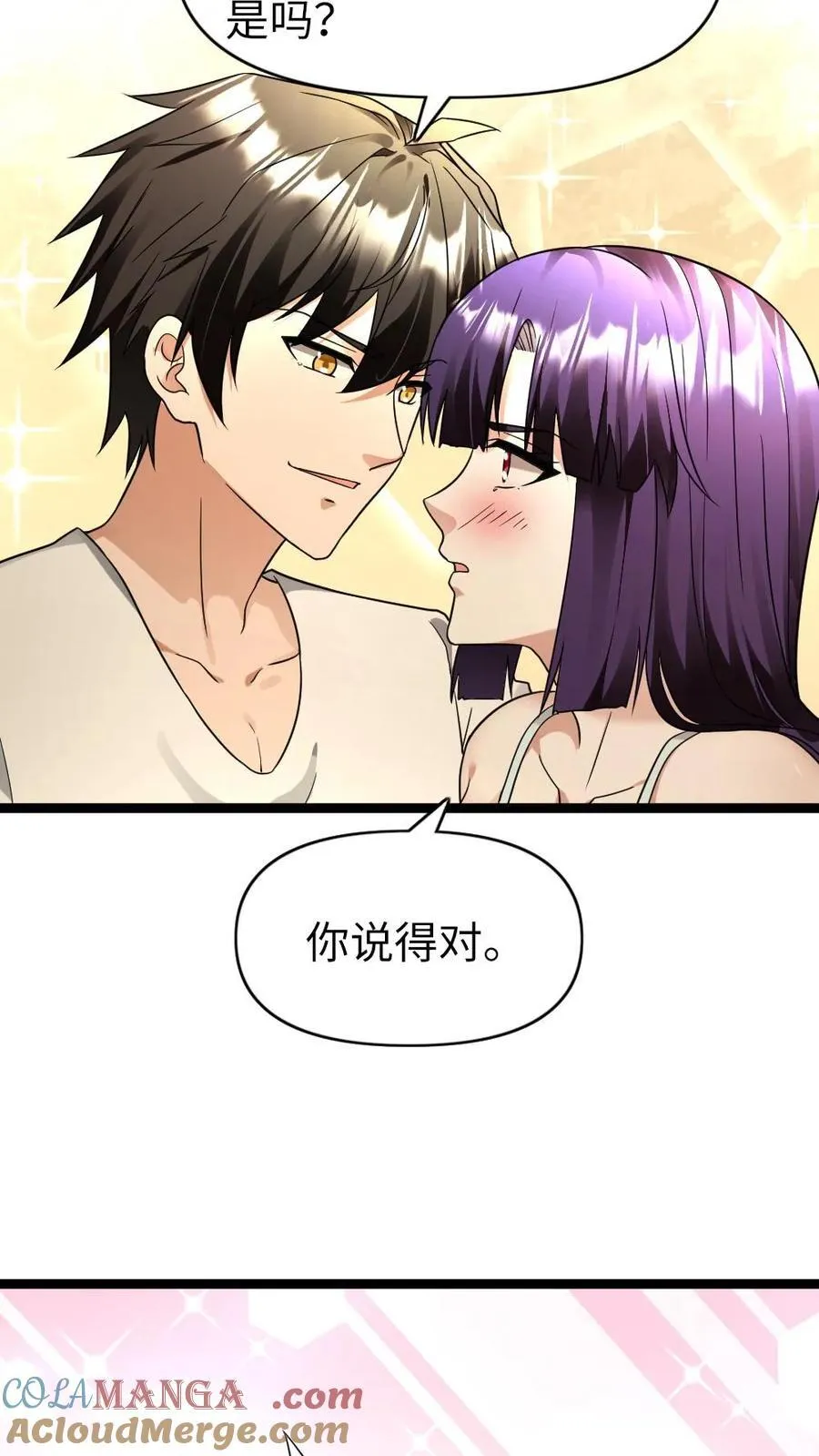第208话 完结篇-岁月静好 第23页