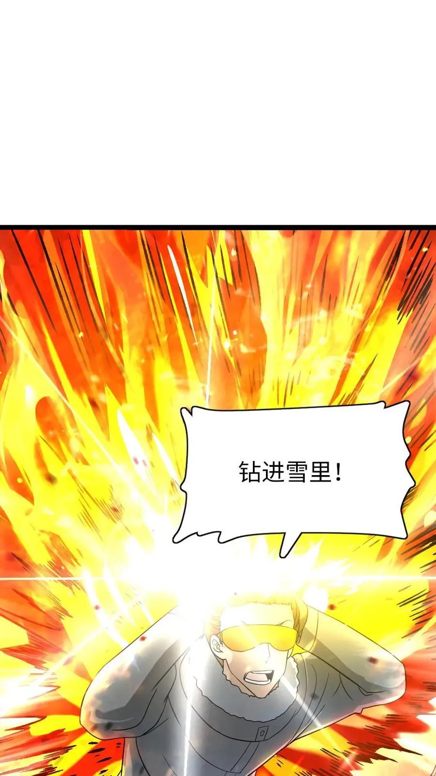 第208话 岁月静好 第4页