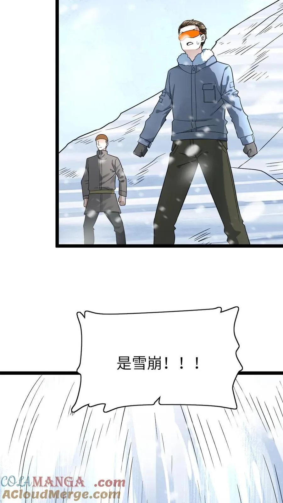 第208话 岁月静好 第9页